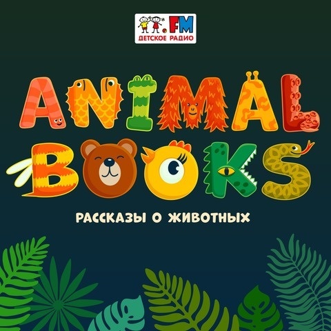 Artwork for Animal books