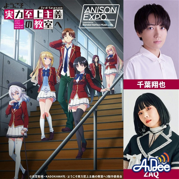 Artwork for ANISON EXPO supported by Bandai Namco Music Live