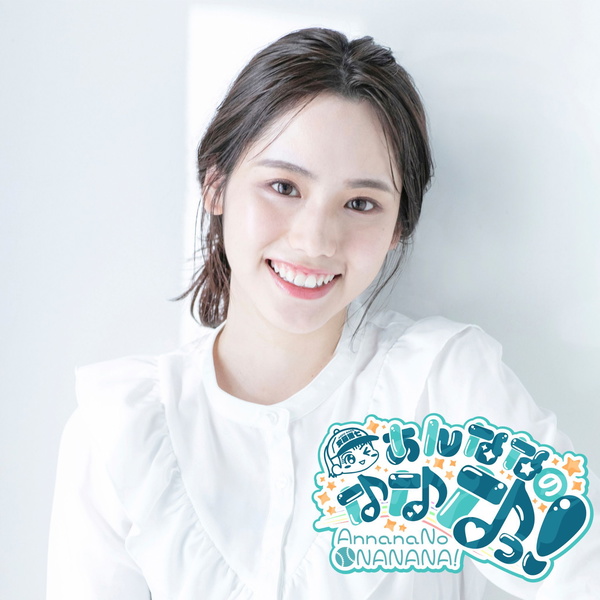 Artwork for あんななのなななっ！Podcast版「ななことば」