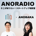 ANORADIO