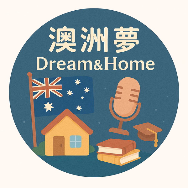Artwork for 澳洲夢 Dream&Home