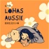 澳洲生活大小事 LOHAS Aussie