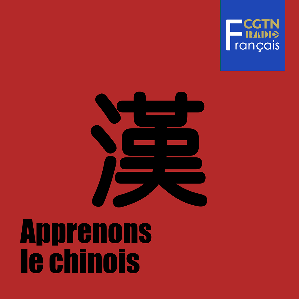 Artwork for Apprenons le chinois