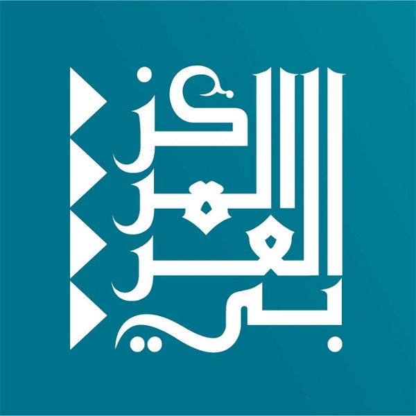 Artwork for Arab Center's Podcast بودكاست المركز العربي
