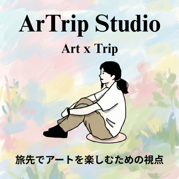 Artwork for ArTrip Studio