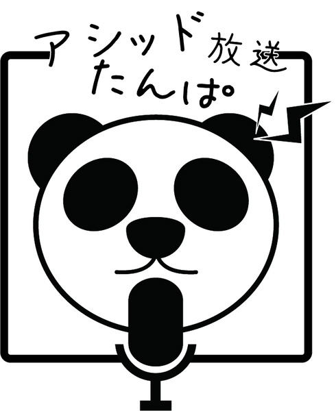 Artwork for アシッドたんぱ放送