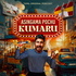 Asingama Pochu Kumaru - Tamil Podcast