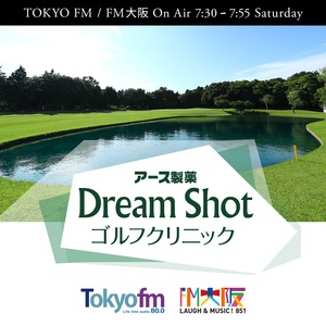 Artwork for アース製薬 presents Dream Shot ゴルフクリニック