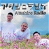 アタシロラジオ／Atashiro Radio