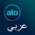 ATO Arabic