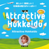 Attractive Hokkaido (北海道を旅しよう)