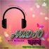 Audio Bangla With Nilanjan