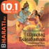 Аудиокнига "Шримад Бхагаватам". Книга 10.1: "Песнь Песней". Главы 1-33