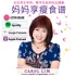 Aunty Carol 妈妈享瘦食谱 with Carol Lim