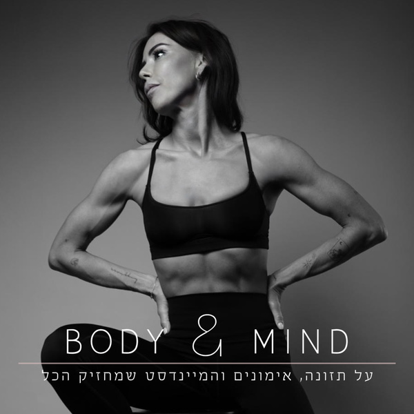 Artwork for אושרת מלכה