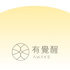 Awake 有覺醒