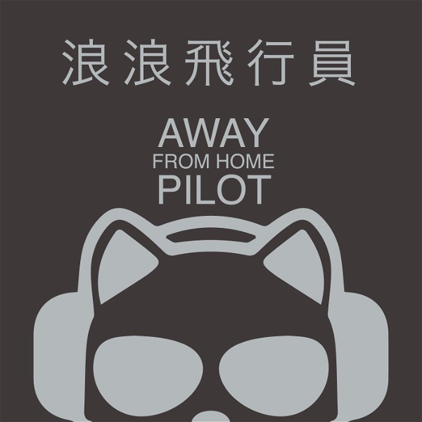 Artwork for Away From Home Pilot