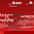 AWR: Armenian Health - Հայերեն Hayeren