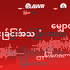AWR Burmese / မြန်မာစကား (Myanmar)
