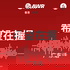 AWR Cantonese (HIH 希望在握)