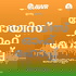 AWR Malayalam / മലയാളം / malayāḷam