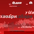 Умид хабари