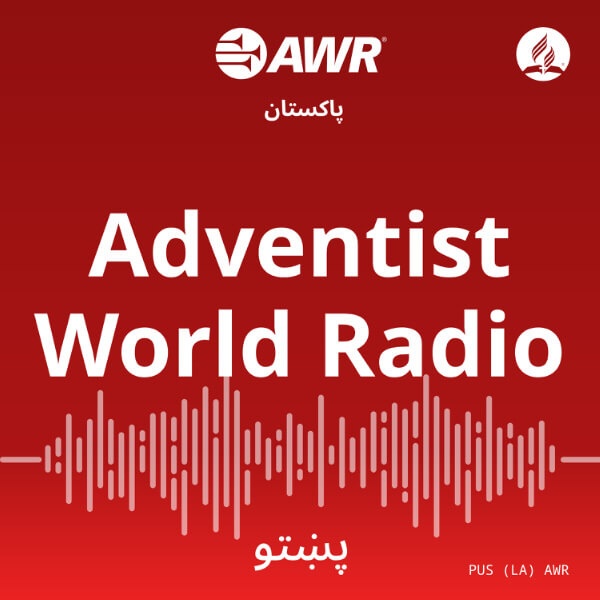 Artwork for Adventist World Radio