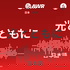 AWR - ÂÖâ„Å®„Å®„ÇÇ„Å´