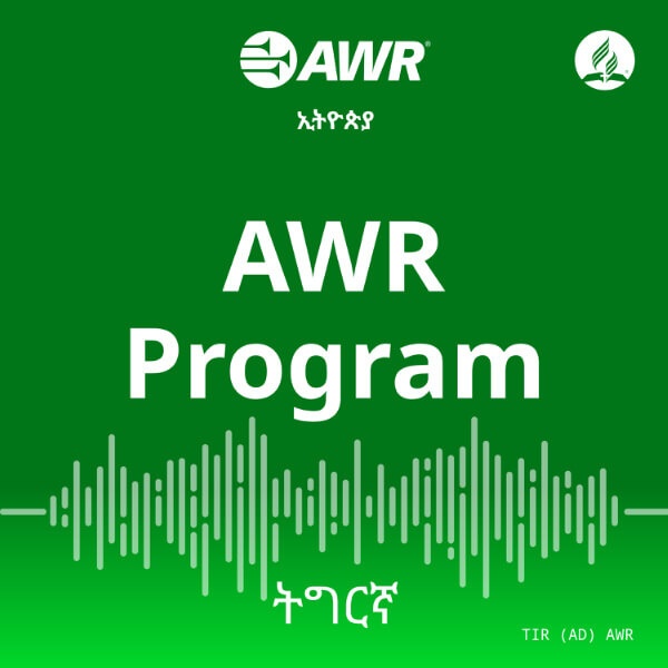Artwork for AWR Program