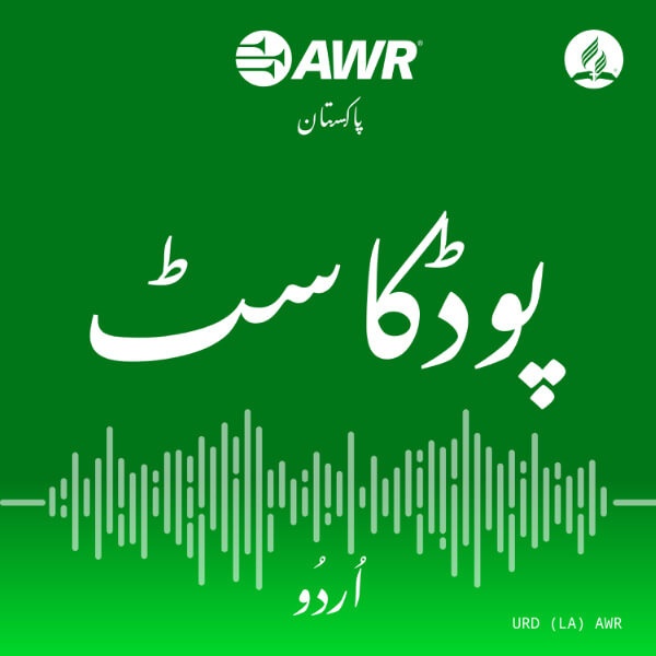 Artwork for AWR Urdu / اردو
