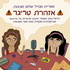 אזהרת טריגר