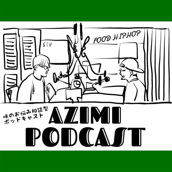Artwork for AZIMIの味ラジオ