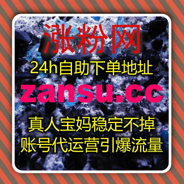 Artwork for B 站直播间点赞弹幕全套托管,在线全自动下单轻松搞定直播日常运维