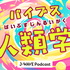 バイブス人類学