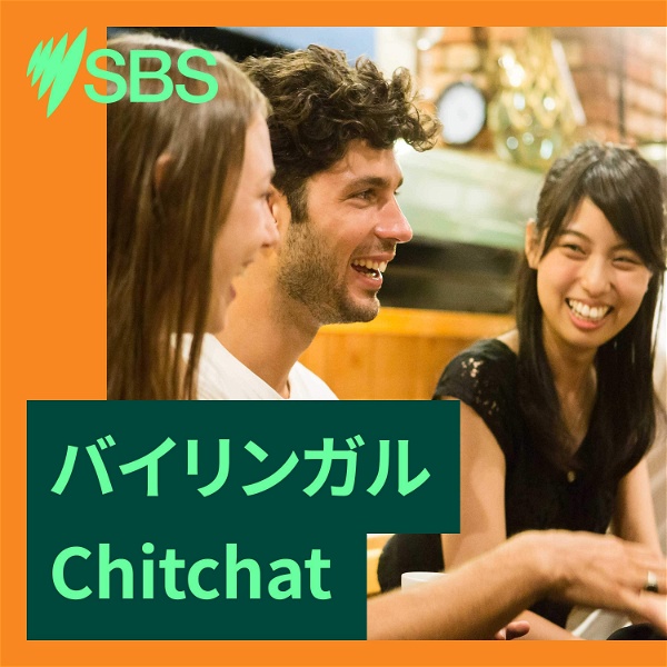 Artwork for Bilingual Chitchat