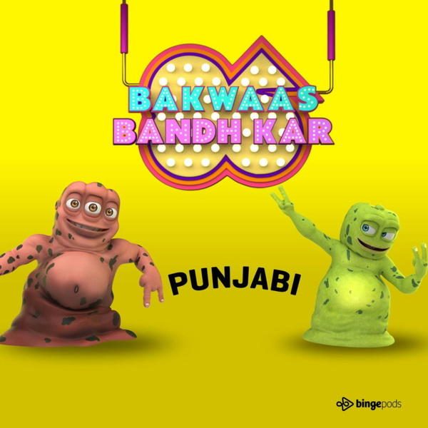 Artwork for Bakwaas Bandh Kar