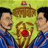 Ballabol - The Cricket Podcast
