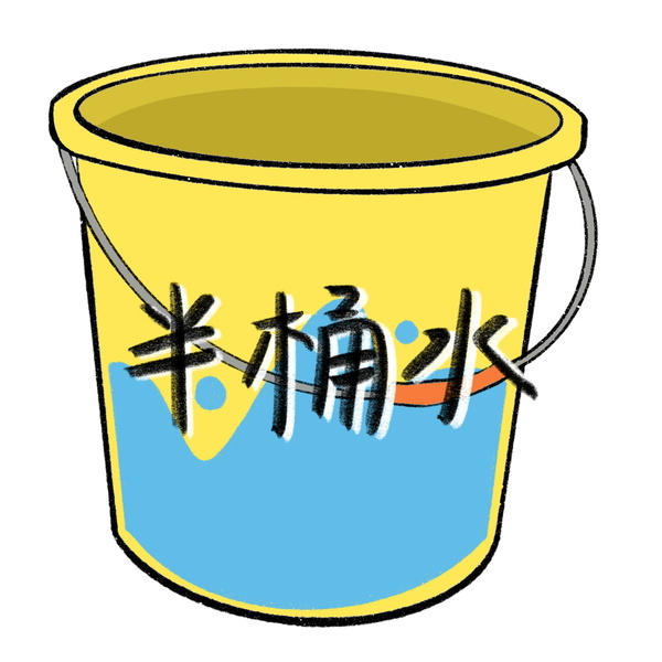 Artwork for 半桶水藝術堂