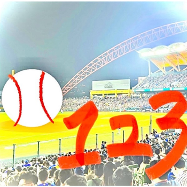 Artwork for 棒球123