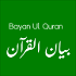 Bayan Ul Quran MP3
