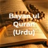 Urdu Tafsir of the Holy Qur'an Tafsir narrated by Dr. Israr Ahmed (r.a.)