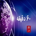 رادیو فارسی بیبیسی