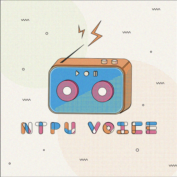 Artwork for 北大不好意思電台 NTPU Voice