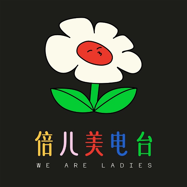 Artwork for 倍儿美电台 | We Are Ladies