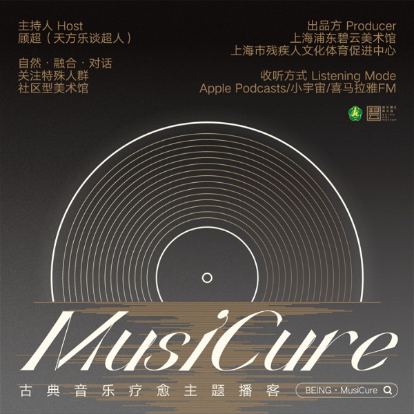 Artwork for BEING·MusiCure