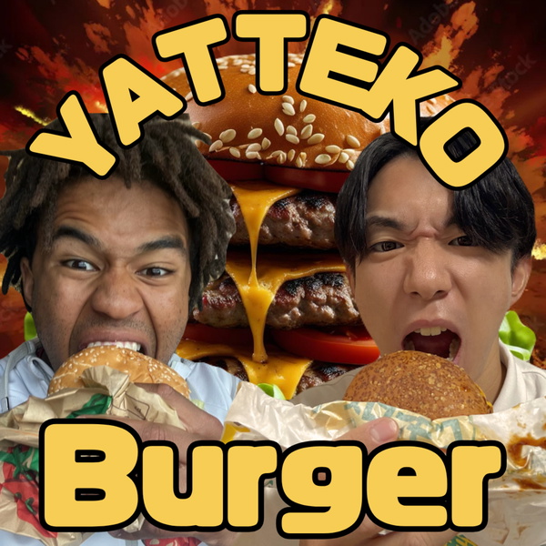 Artwork for ベイノア・あかしのYATTEKO Burger