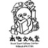 本屋プラグラジオ