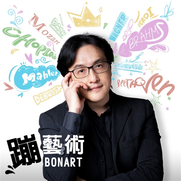 Artwork for 蹦藝術 | BONART