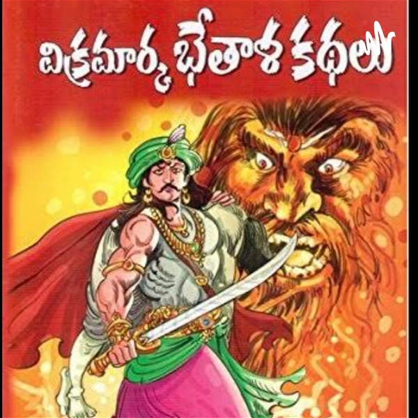 Artwork for Bethala Kathalu Telugu Stories