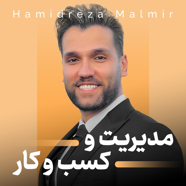 Artwork for حمیدرضامالمیر